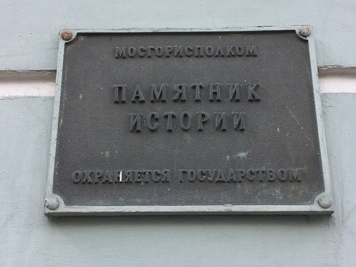 Дом Д. А. Беклемишевой - 7