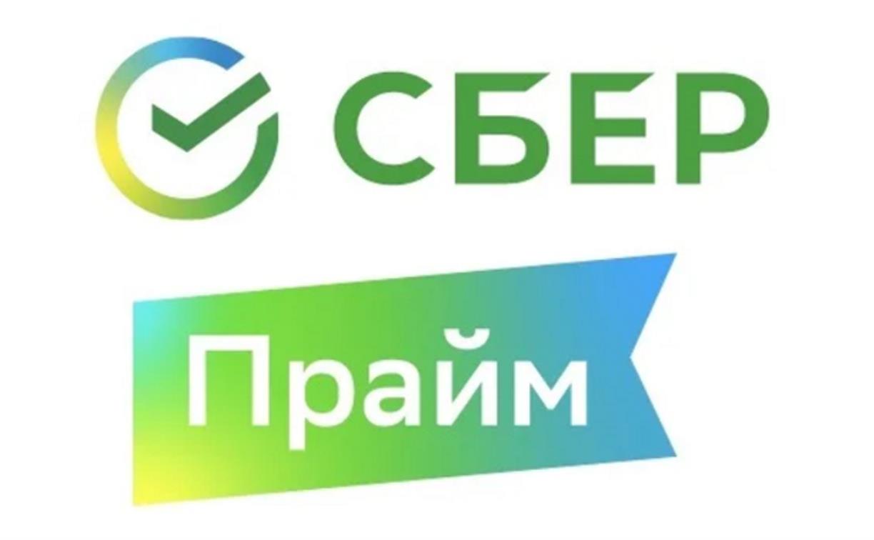 СберПрайм - 3