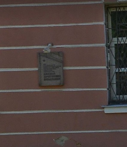Мемориальная Доска А. Х. Бабаджанян - 2
