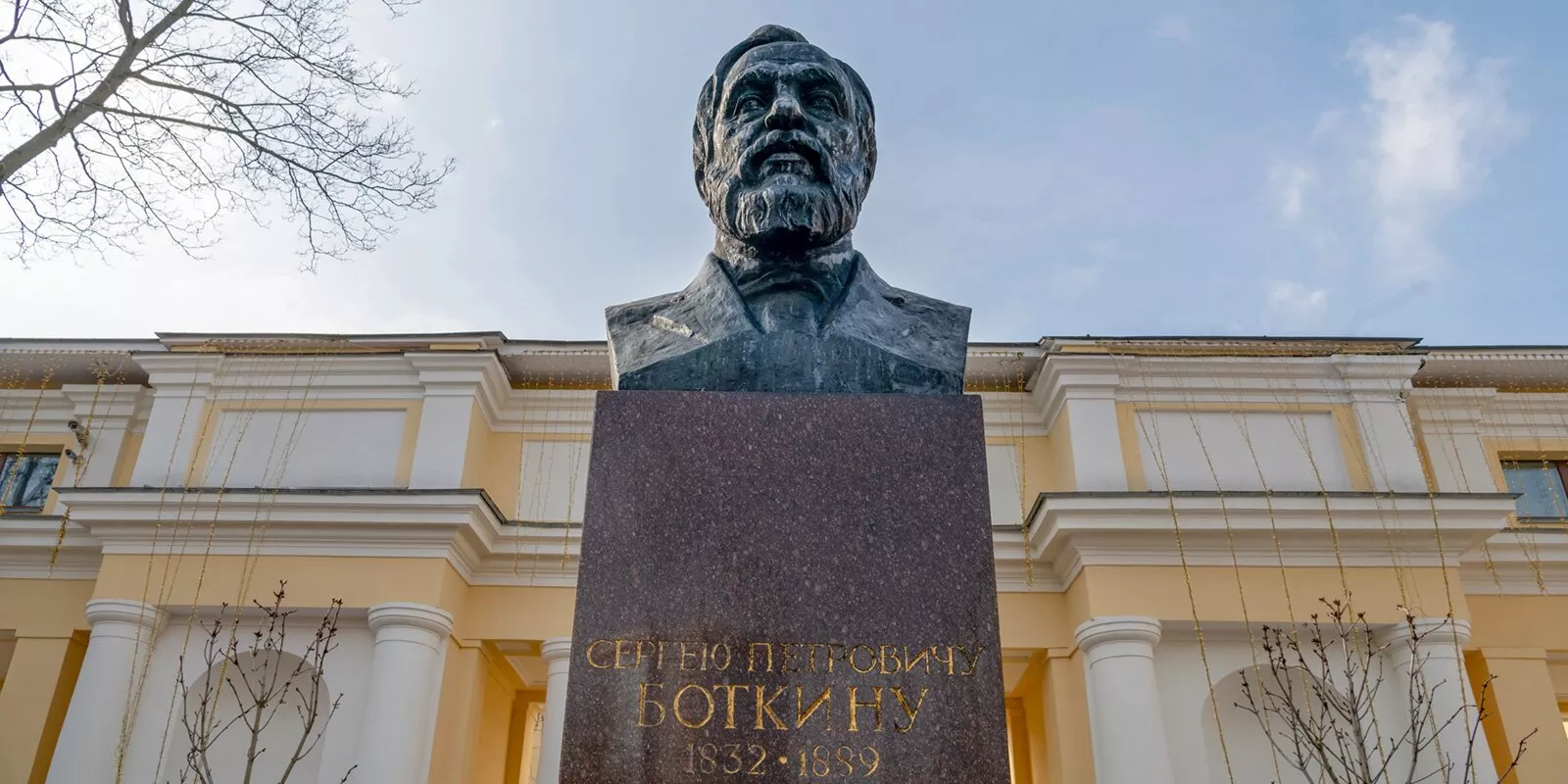 Памятник-бюст С. П. Боткину - 1