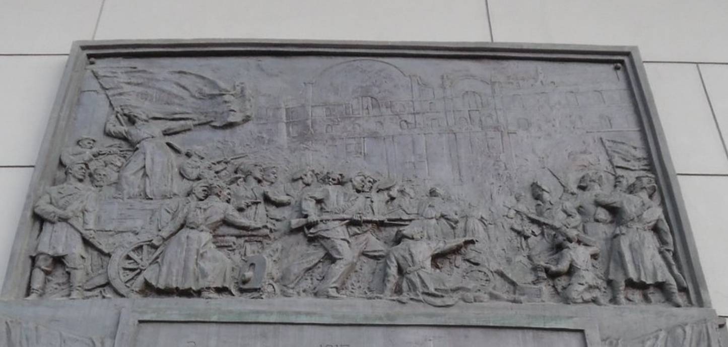 Мемориальная доска в память о революционных событиях ноября 1917 года - 7