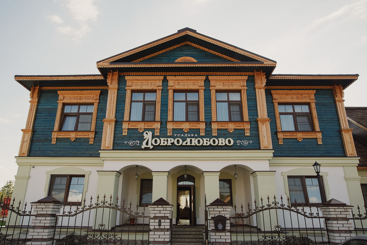 Усадьба «Добролюбово» - 2