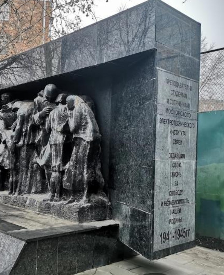 Памятник преподавателям, студентам и сотрудникам МЭИС - 2