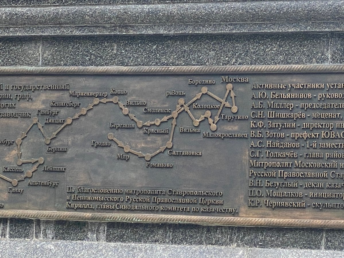 Памятник атаману Матвею Платову - 6
