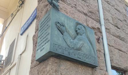 Памятная доска С. А. Лавочкину - 2