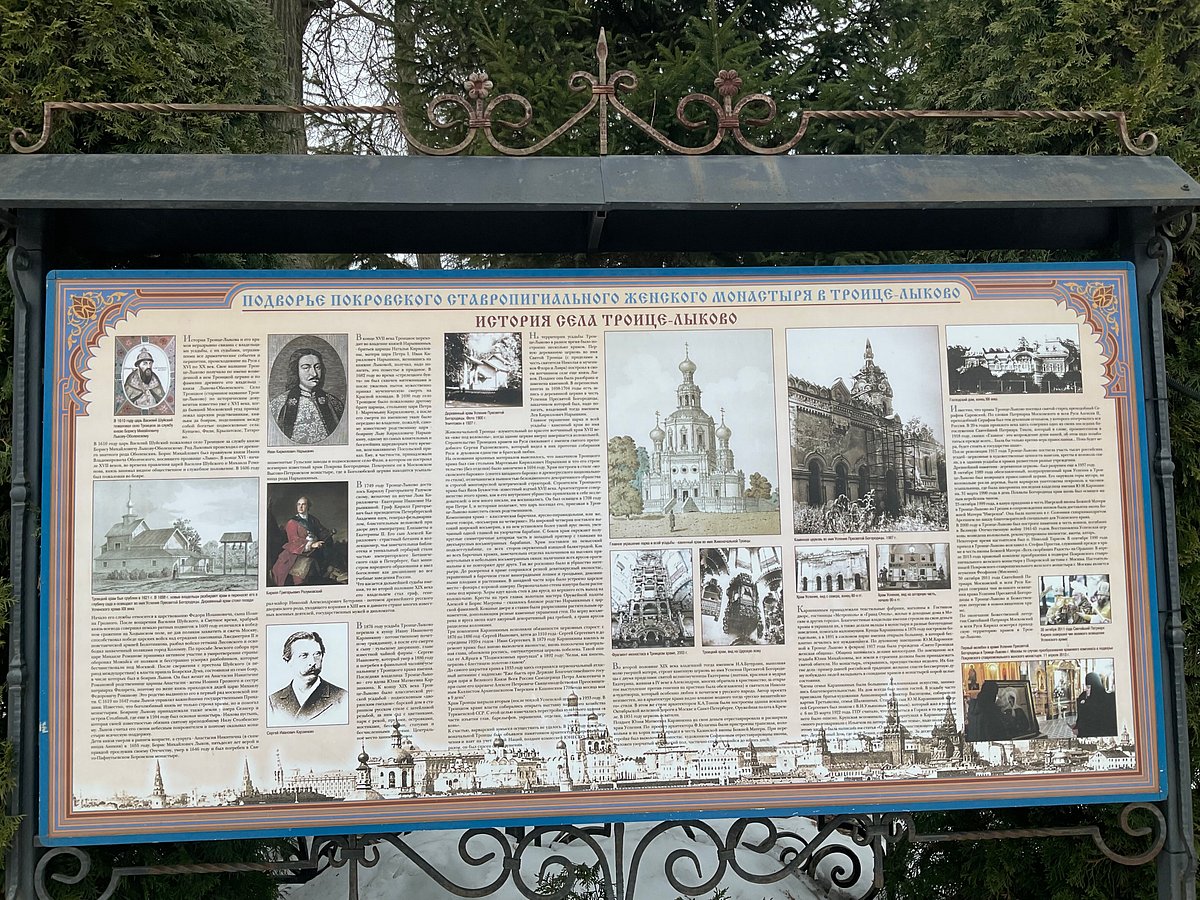 Храм Успения Пресвятой Богородицы в Троице-Лыково - 8