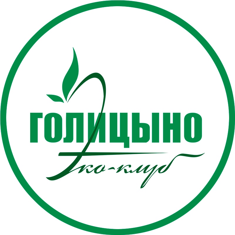 Эко-клуб «Голицыно» - 1