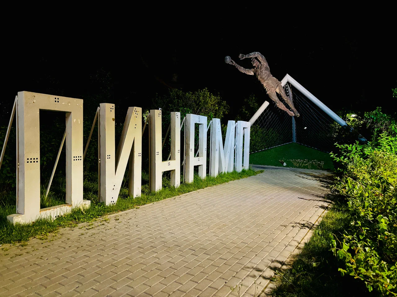 Памятник Льву Яшину на Динамо - 6