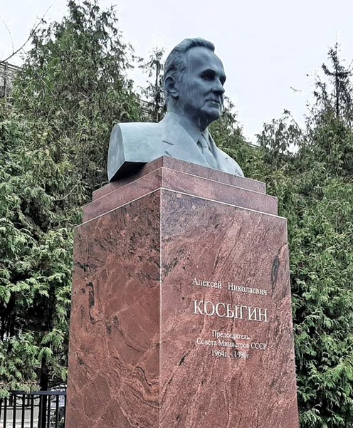 Памятник А.Н. Косыгину - 3