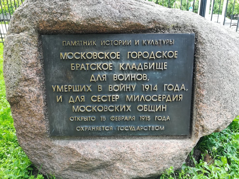 Мемориальный комплекс героев Первой мировой войны - 6