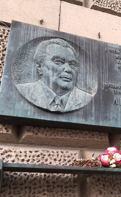 Мемориальная доска Л.И. Брежневу - 2