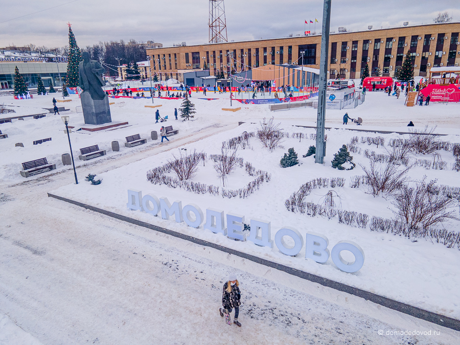 Город Домодедово - 5