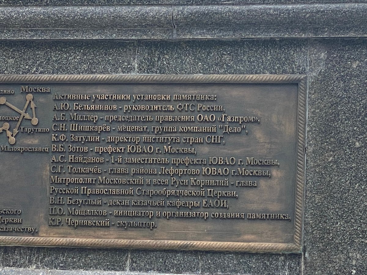 Памятник атаману Матвею Платову - 7