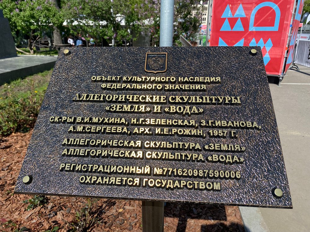Аллегорические Скульптуры Земля - 5