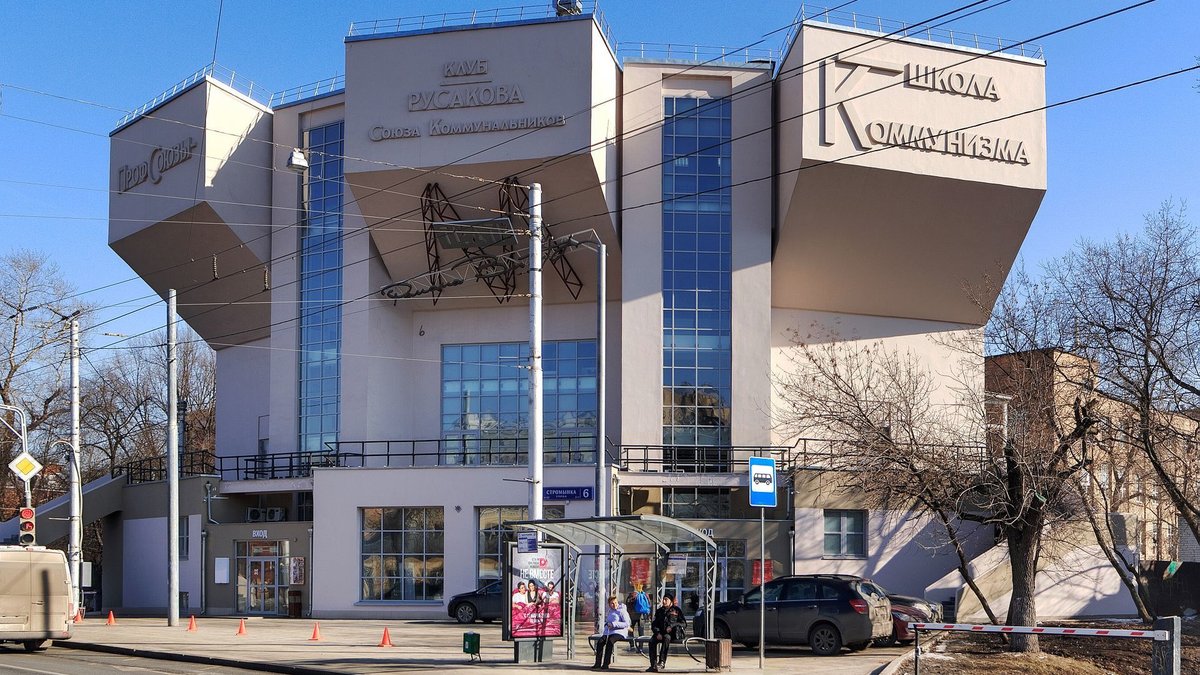 8 Дом культуры (клуб) имени И.В.Русакова - 1