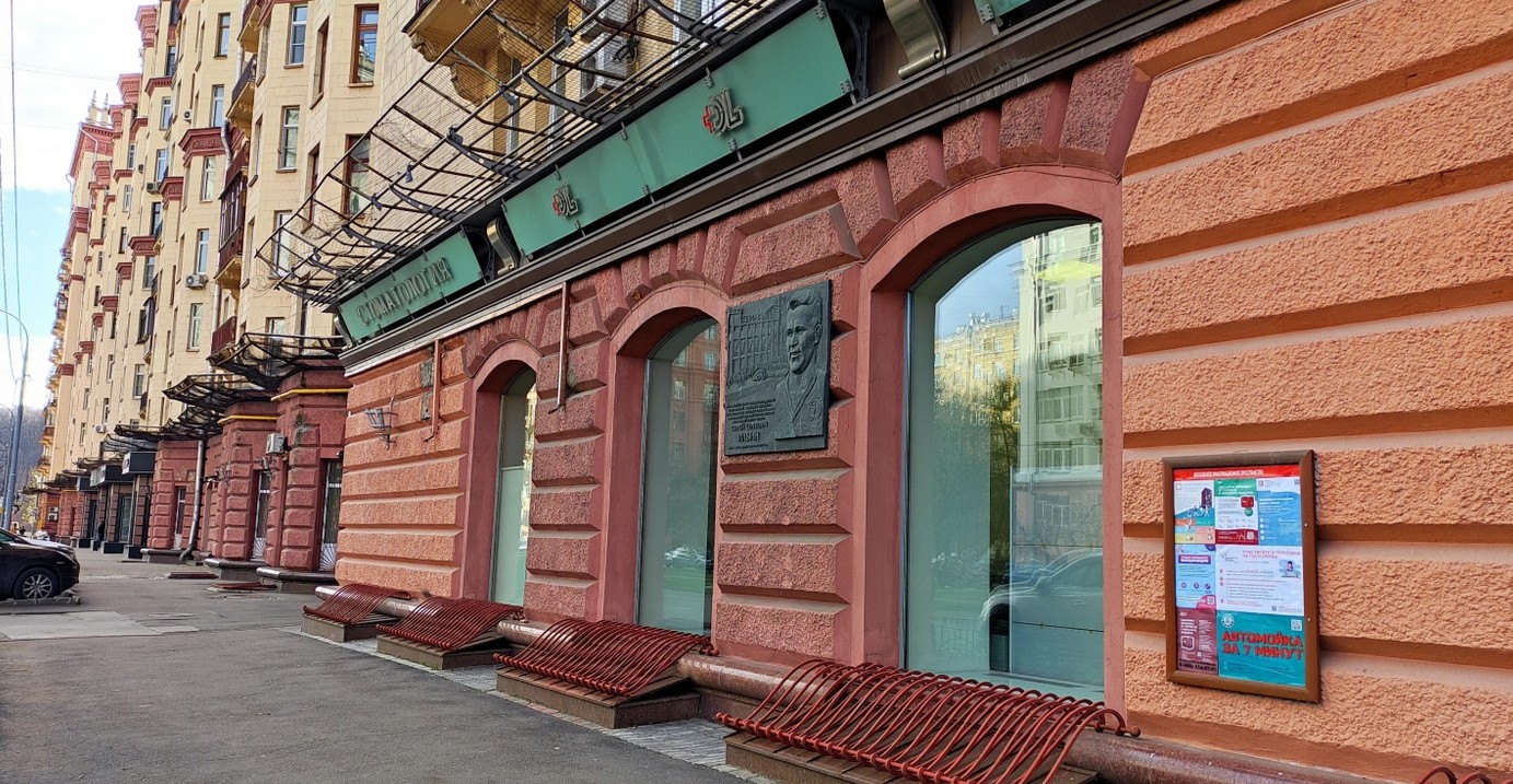 Памятная доска С.С. Ильину - 7