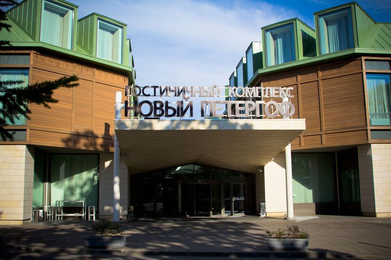 Отель «Новый Петергоф» - 1