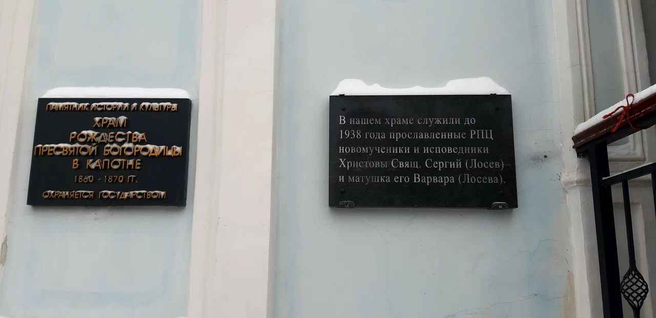 Храм Рождества Пресвятой Богородицы в Капотне - 5