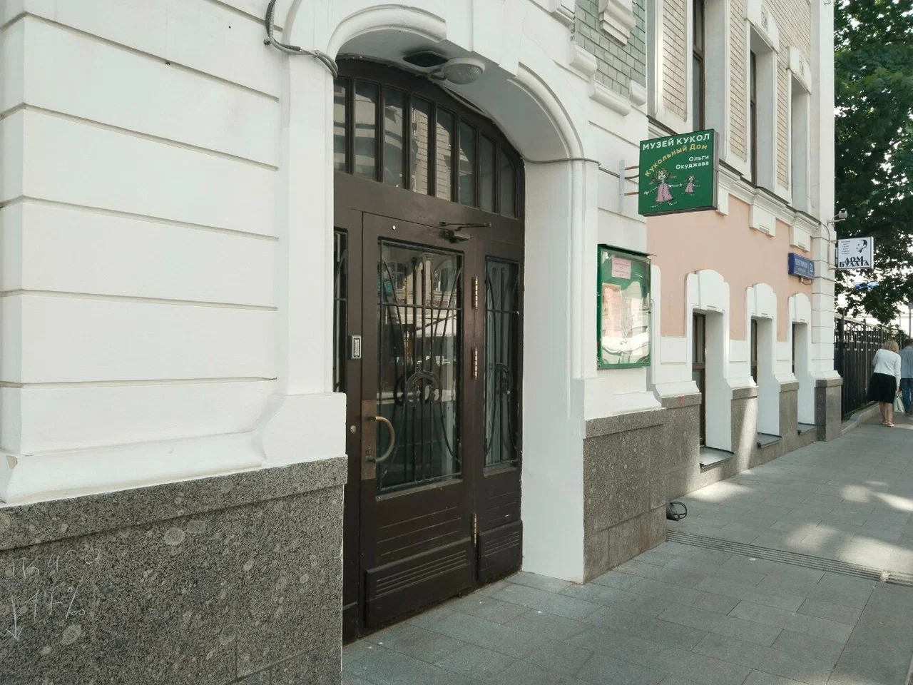 Дом Булата - 1