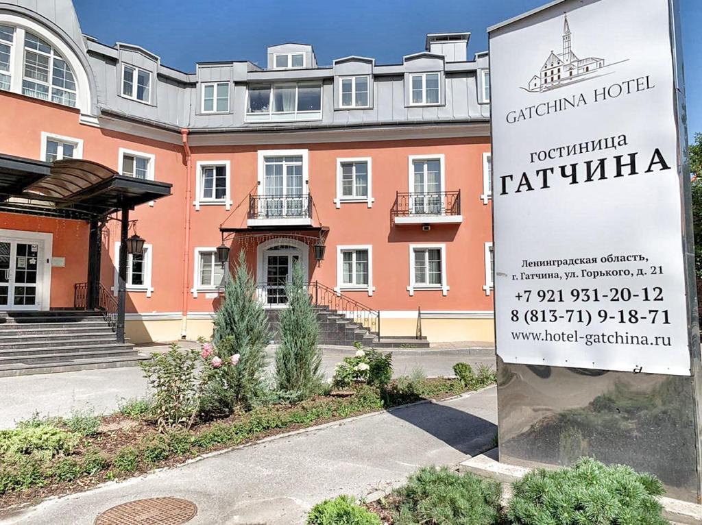Гостиница «Гатчина» - 3