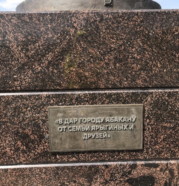 Памятник Ивану Ярыгину - 2