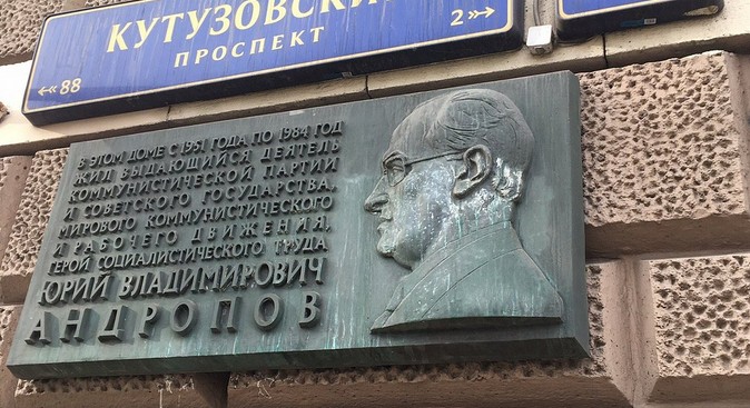 Мемориальная доска Андропову - 3