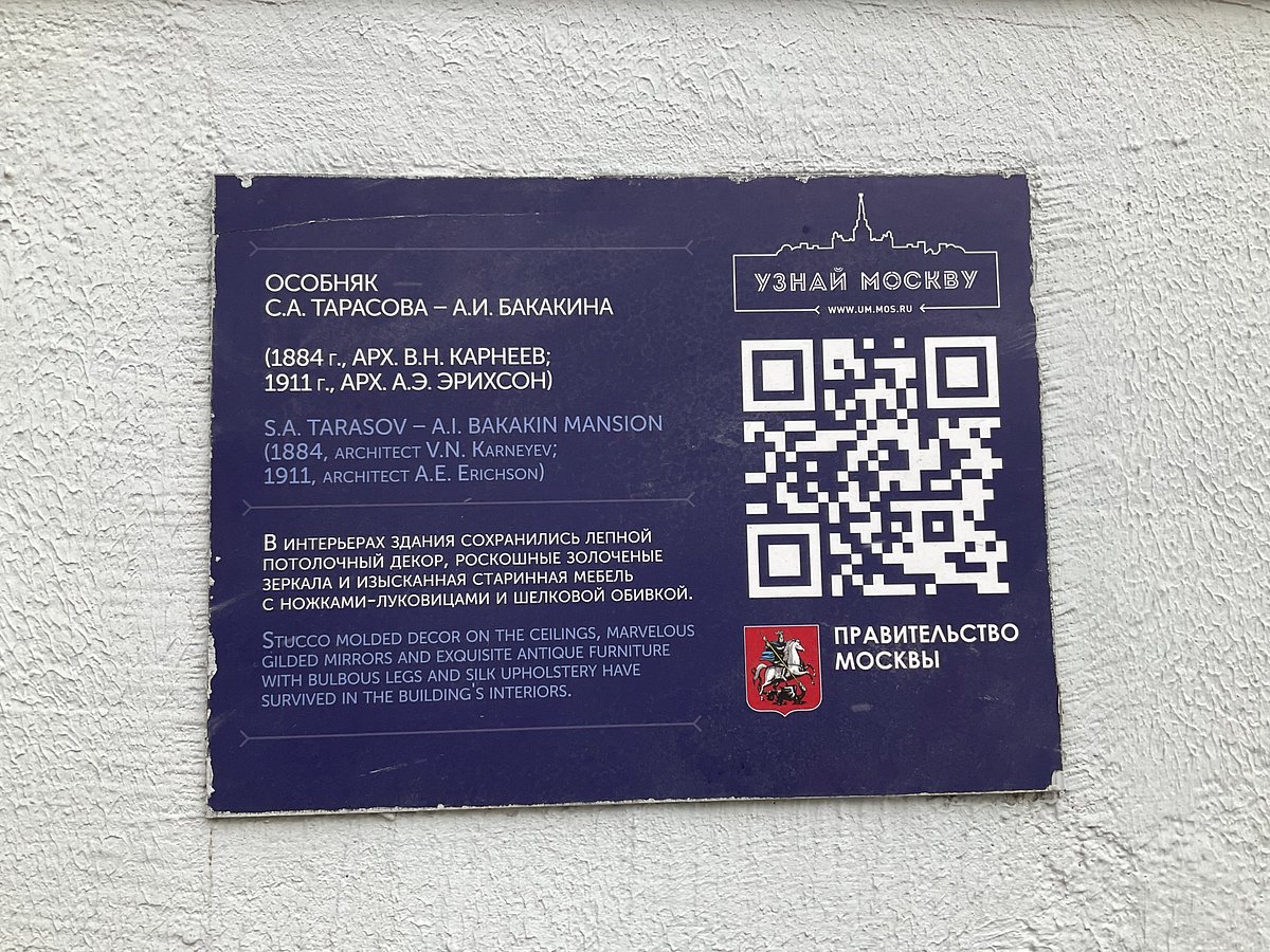 Дом городского головы С.А.Тарасова - 4
