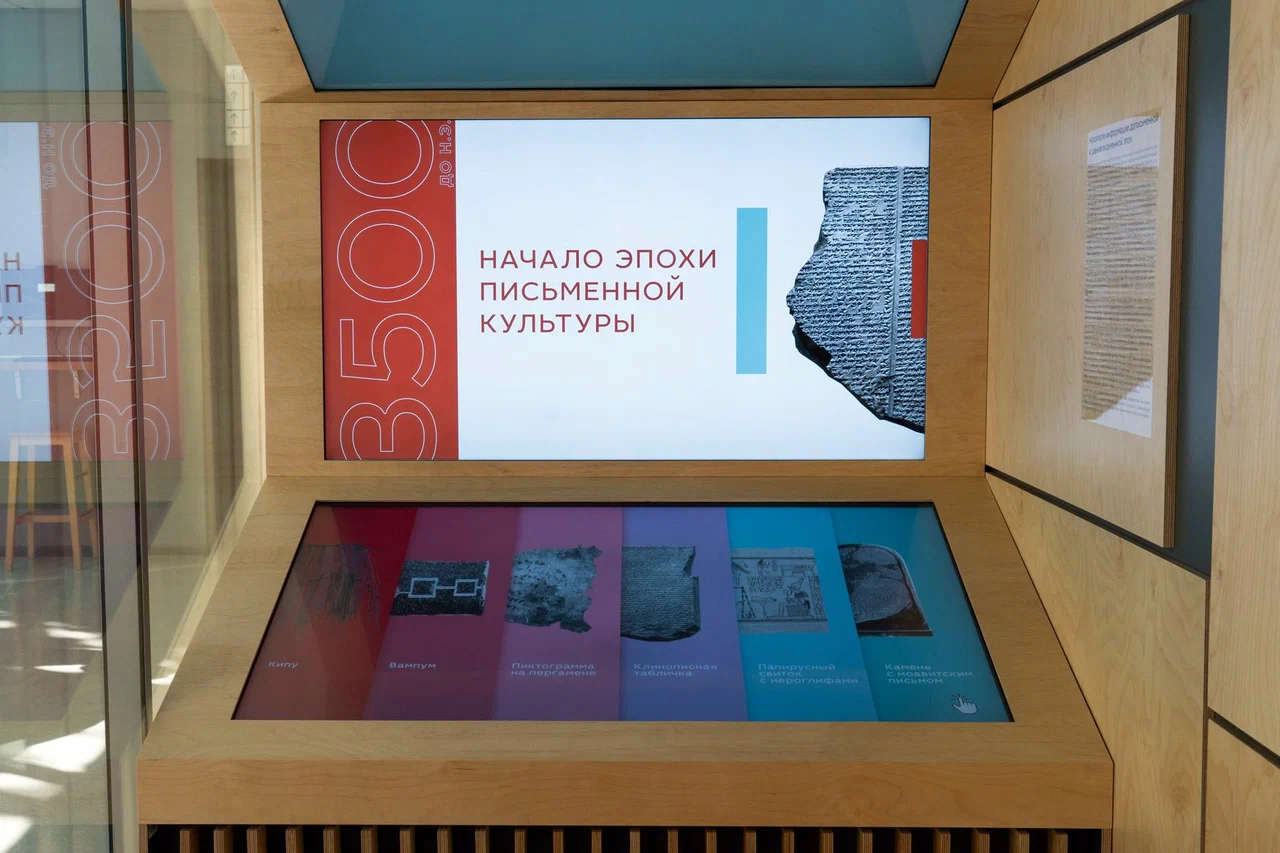 Музей электронной книги - 1