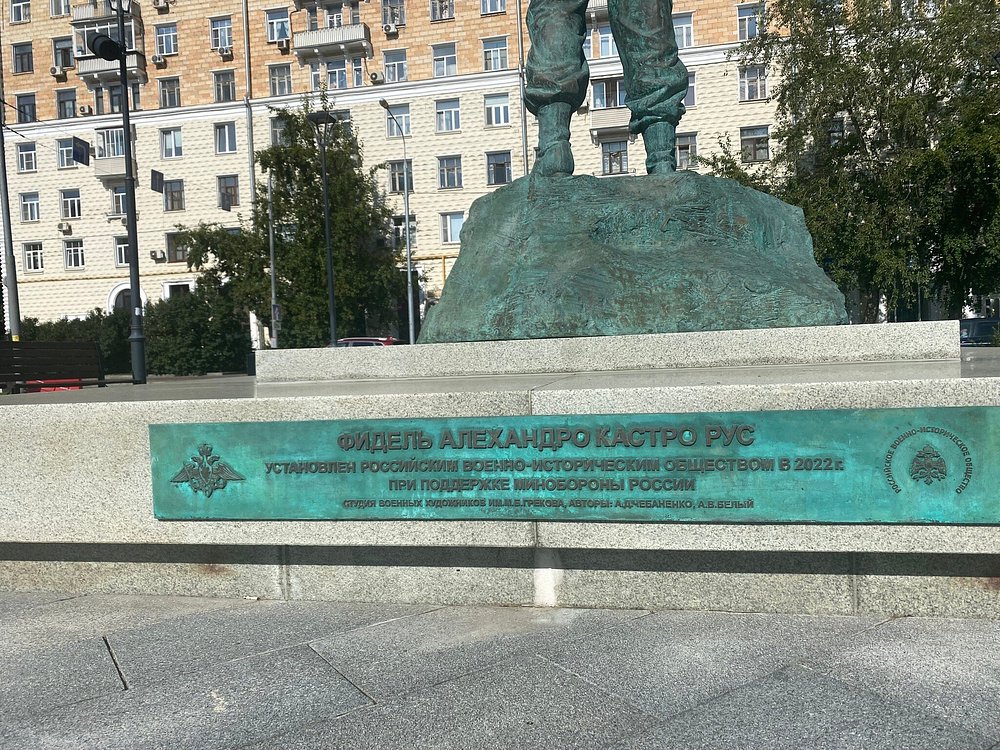 Памятник Фиделю Кастро - 1