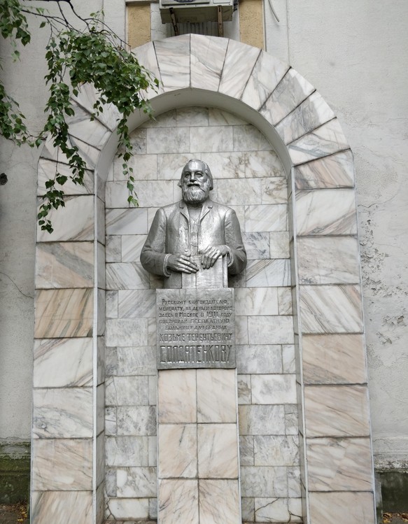 Памятник-бюст К. Т. Солдатенкову - 4