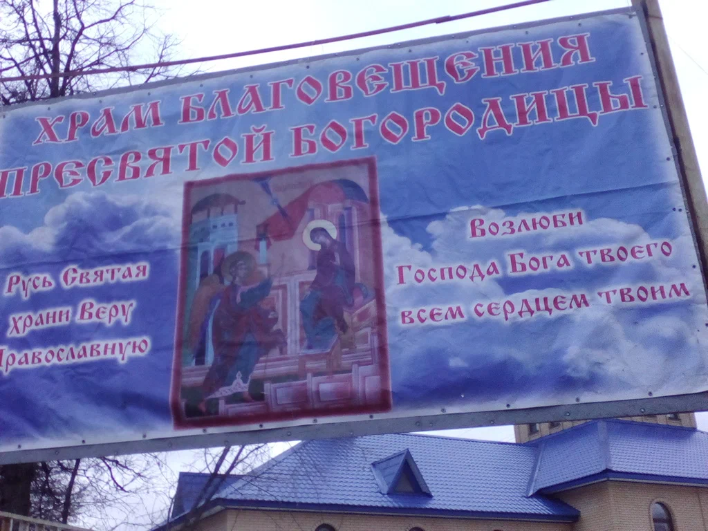 Храм Благовещения Пресвятой Богородицы - 2