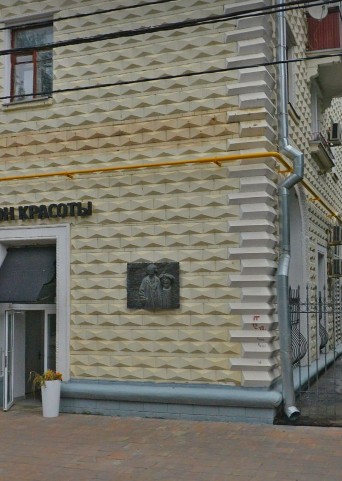 Памятная доска С.Д. Эрьзи - 2