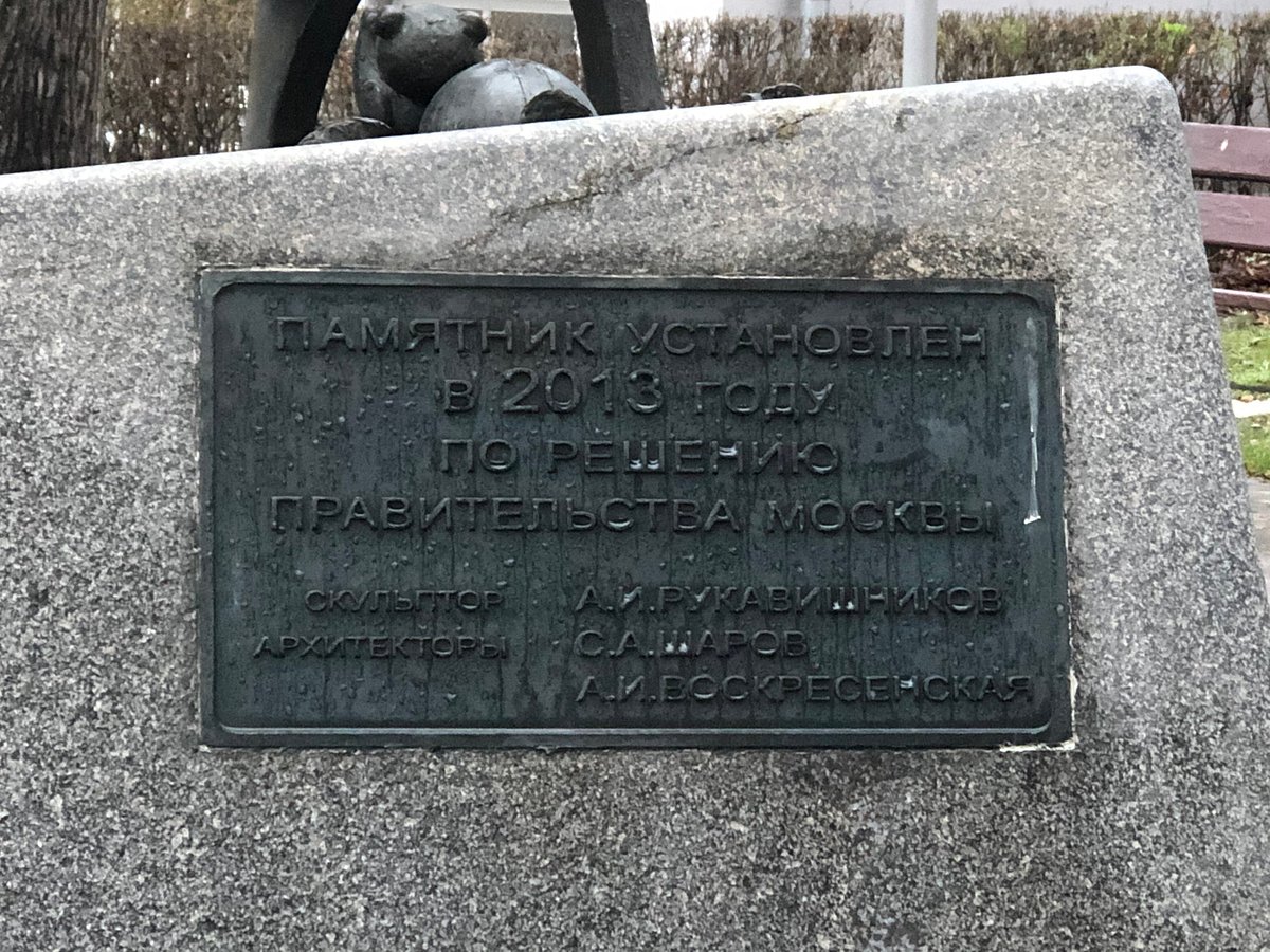Памятник Сергею Михалкову - 6