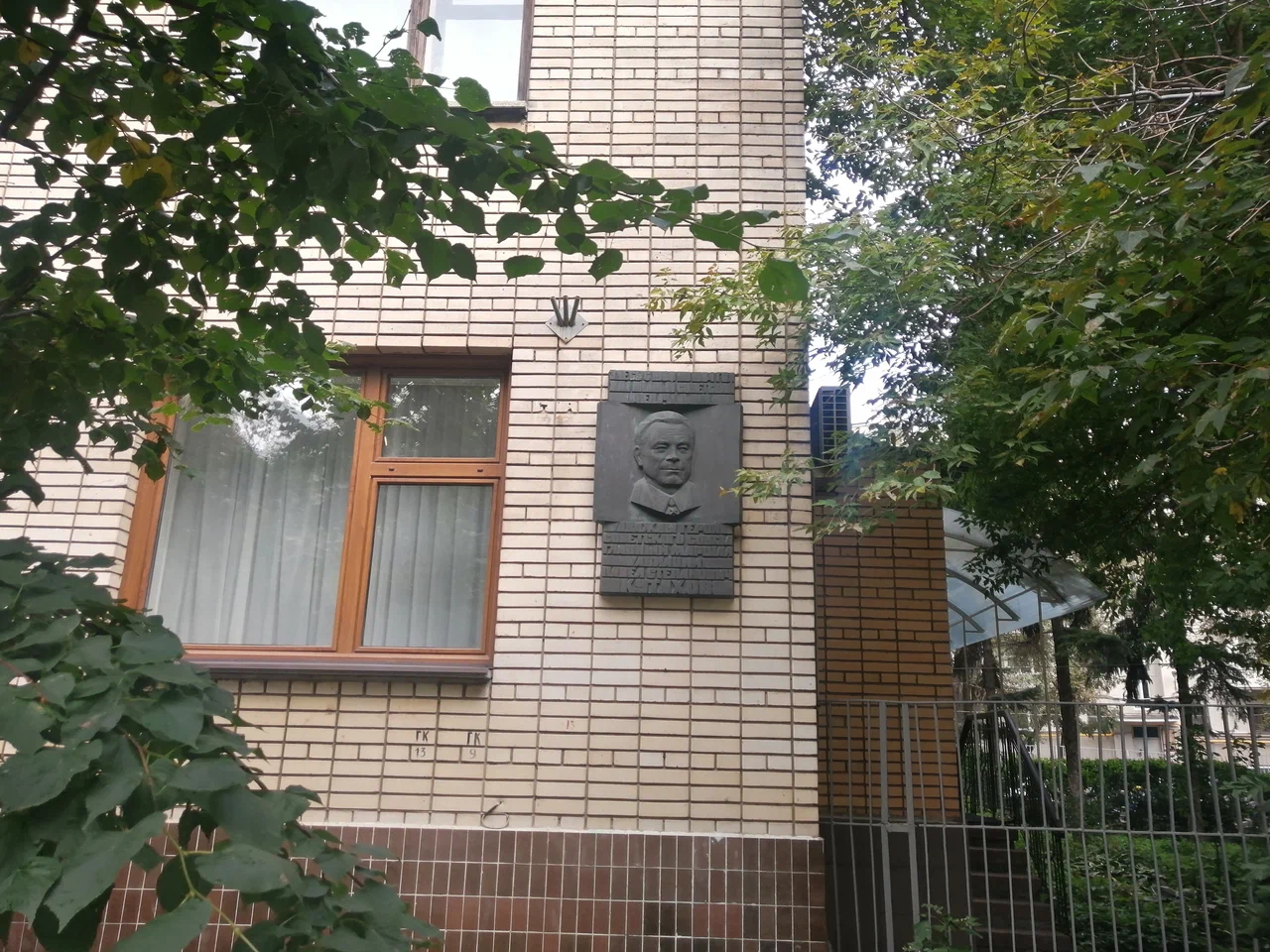 Памятная доска П.С. Кутахову - 6