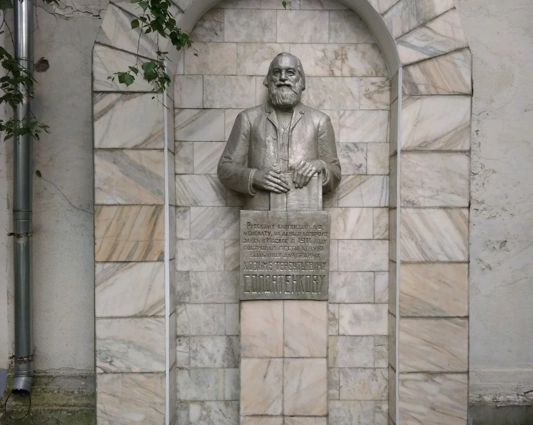 Памятник-бюст К. Т. Солдатенкову - 2