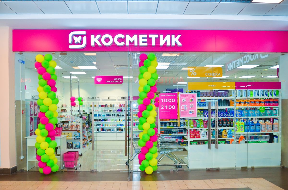Магнит Косметик - 4