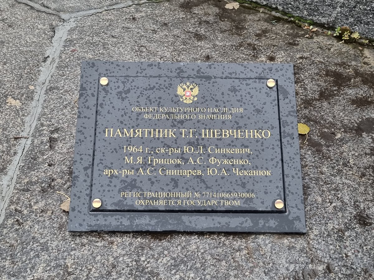 Памятник Тарасу Шевченко - 7