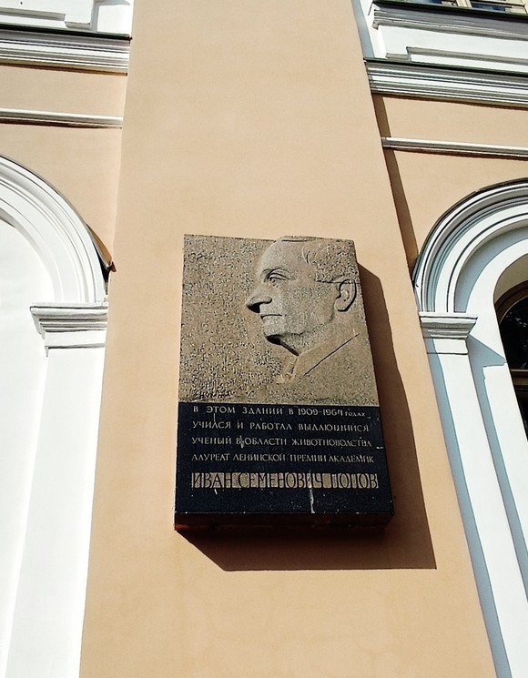 Мемориальная доска И.С. Попову - 1