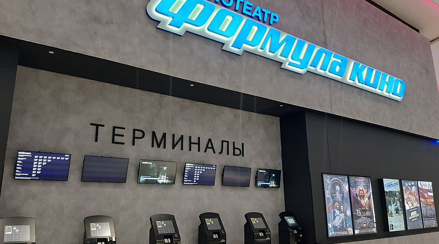 ТЦ "Океания" - 7