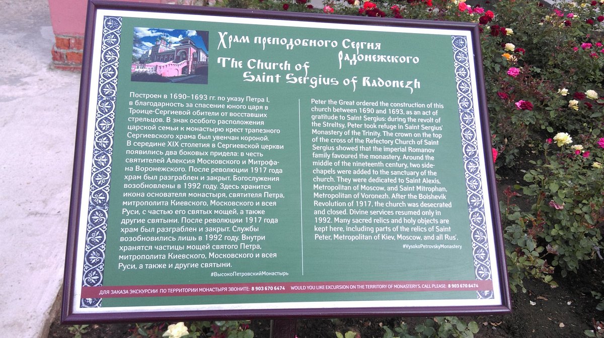 Храм Преподобного Сергия Радонежского - 3