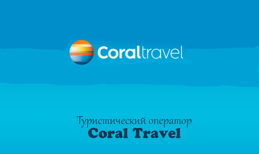 Coral Travel - 3