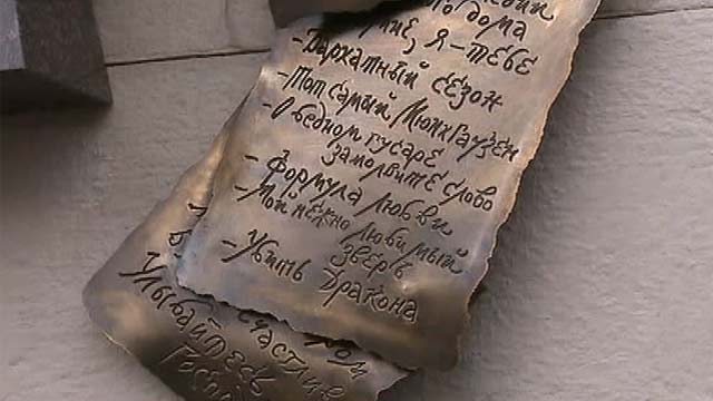 Мемориальная доска Григорию Горину - 2