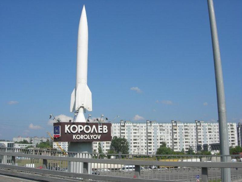Город Королёв - 5