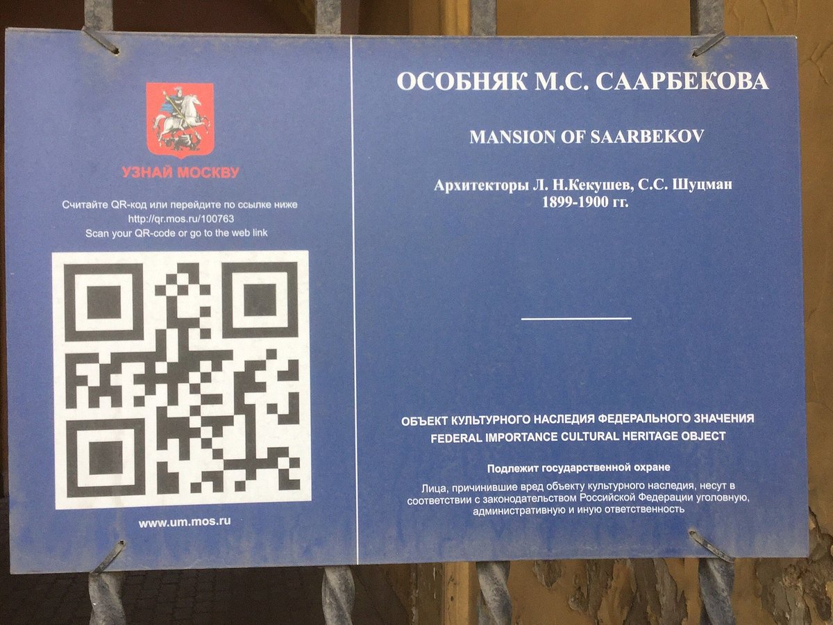 Особняк Саарбекова - 5