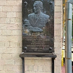Мемориальная доска Бабаджаняну - 4