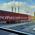 Станция Метро Мичуринский Проспект - 2