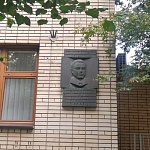 Памятная доска П.С. Кутахову - 5