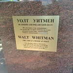 Памятник Уолту Уитмену - 4