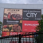 ТРК Щука - 4