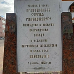 Часовня Сергия Радонежского - 6